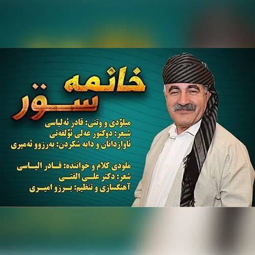 دانلود آهنگ خانمه سور قادر الیاسی